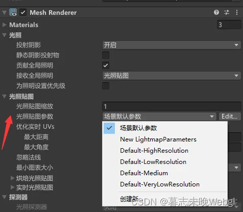 unity GI 系统_贴图_17